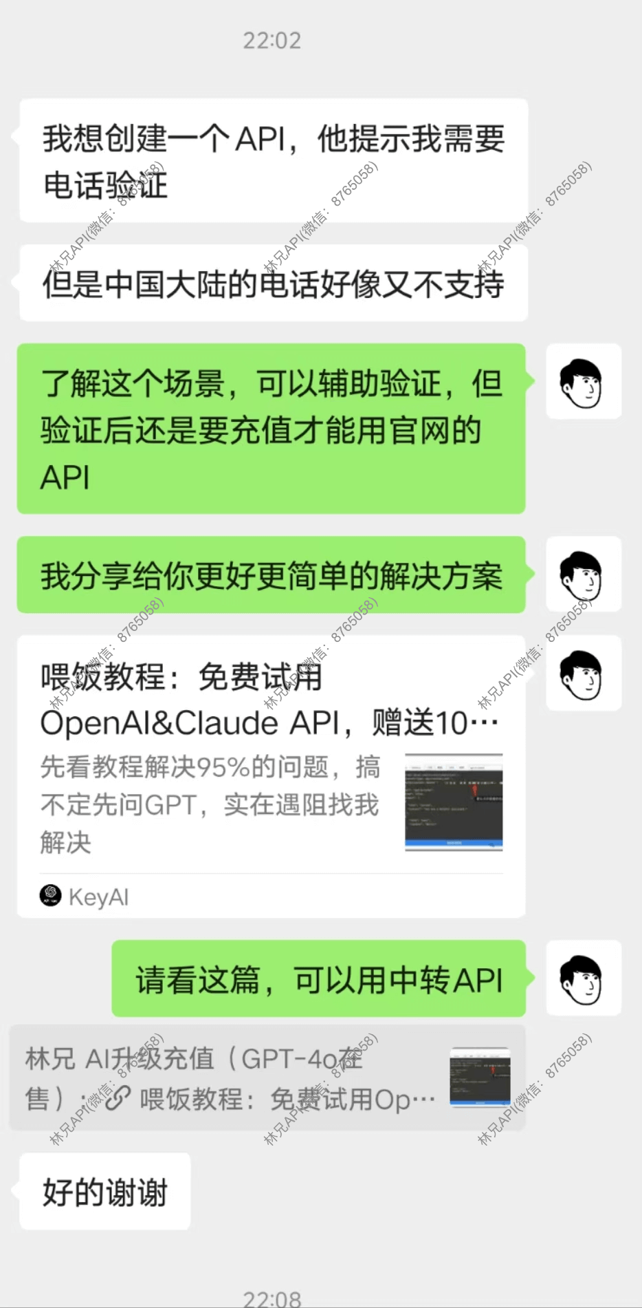 需要验证手机号码解锁 Key