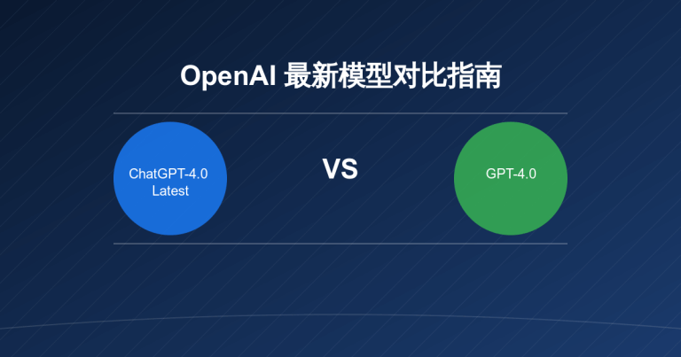 chatgpt-4o-lastest vs gpt-4o