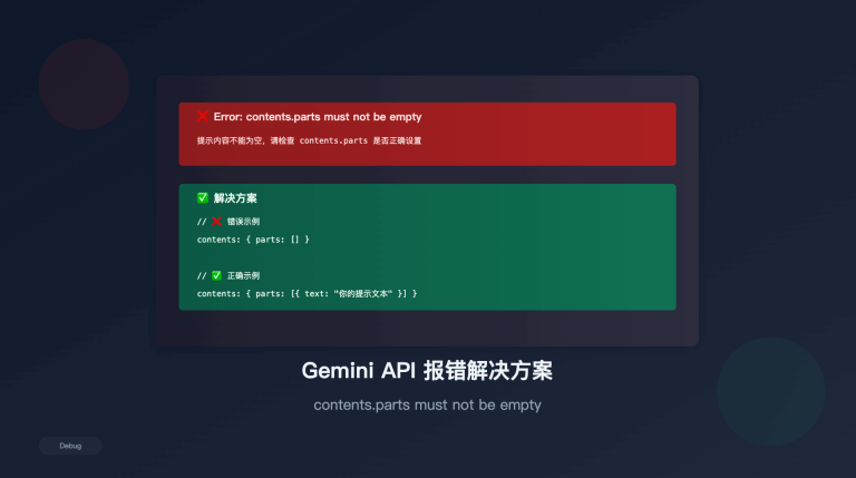 gemini api 回复为空的错误