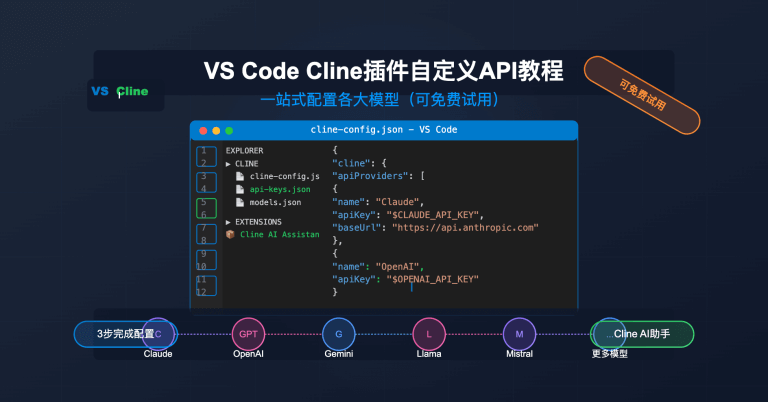 cline-setting-guide
