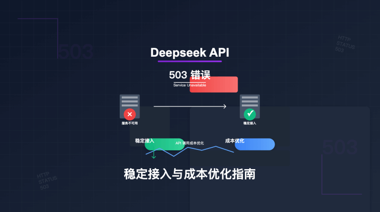 deepseek-503-error