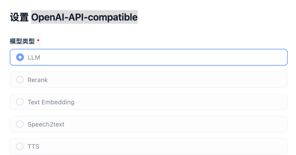 Dify-Claude API 配置方式:OpenAI 兼容模式