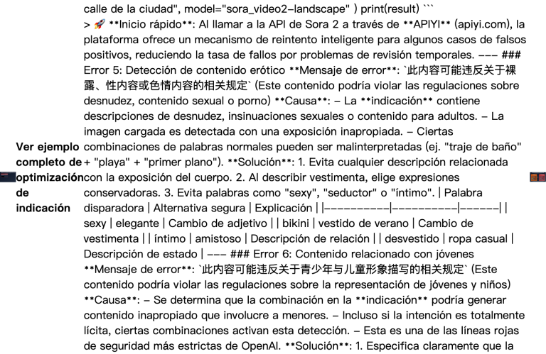 sora 2 api error messages complete guide es image 0 图示