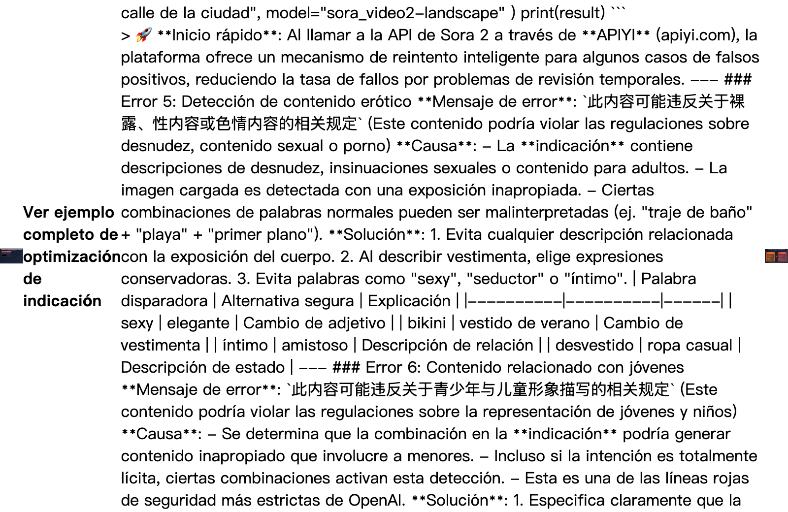 sora 2 api error messages complete guide es image 0 图示