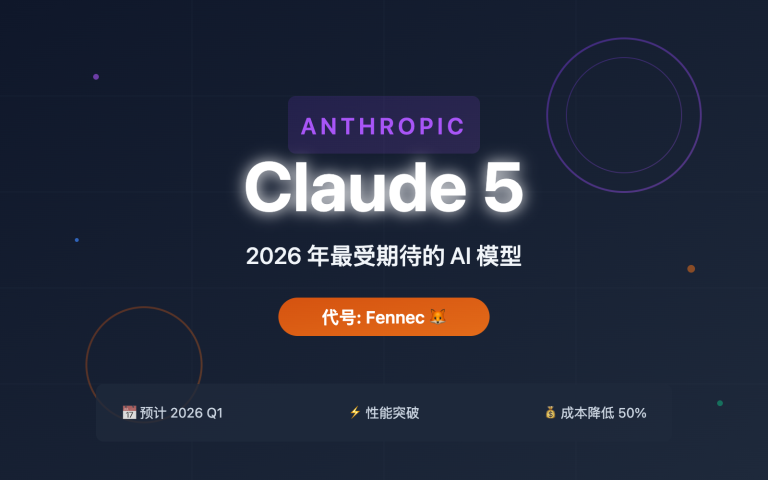 claude 5 latest news 2026 features release en image 0 图示