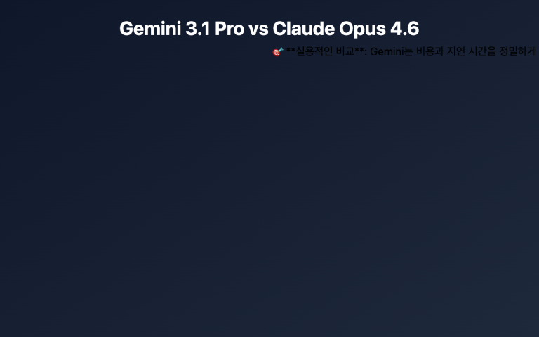 gemini 3 1 pro preview vs claude opus 4 6 comparison guide ko image 0 图示
