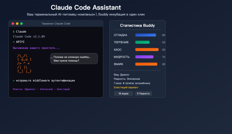 claude code buddy terminal pet companion activation guide ru image 0 图示