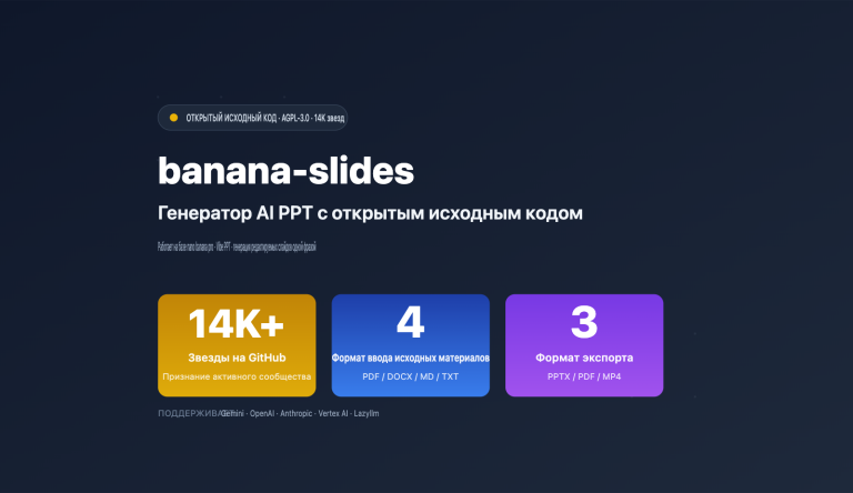 banana slides fork tutorial apiyi config ru image 0 图示