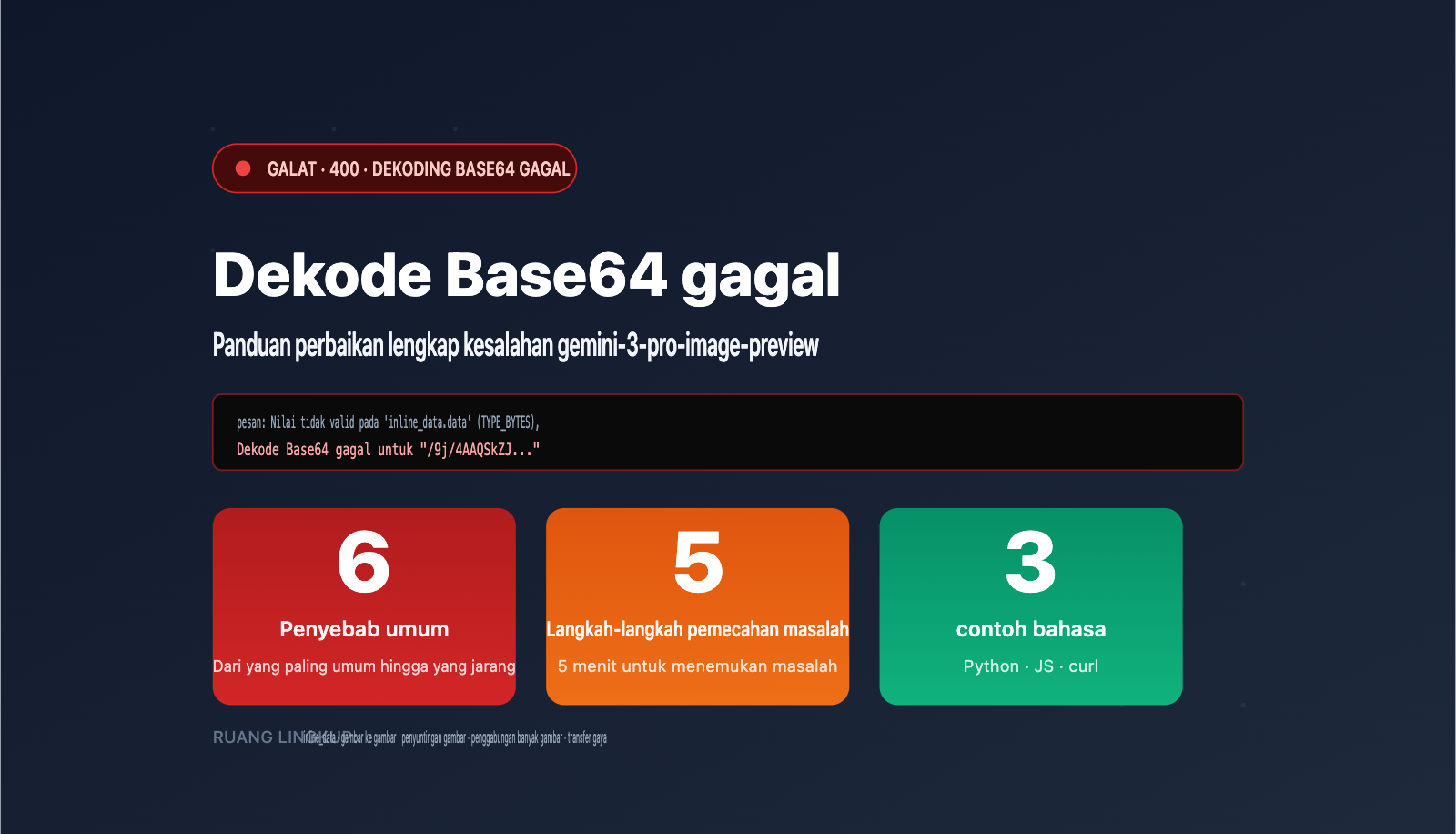 gemini 3 pro image preview base64 decoding failed fix id image 0 图示