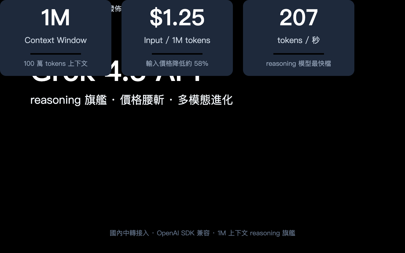 grok 4 3 api release may 2026 news zh hant image 0 图示