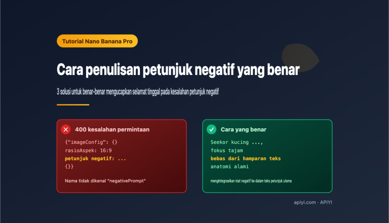 nano banana pro api negative prompt guide id image 0 图示