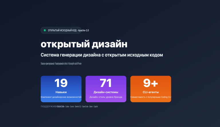 open design tutorial guide ru image 0 图示