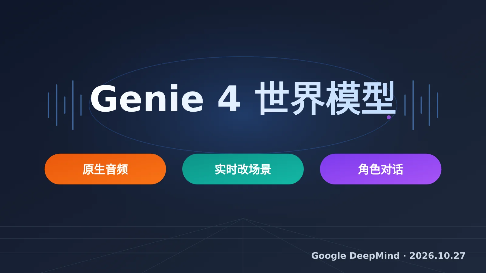 google-deepmind-genie-4-world-model-native-audio-release-image-0