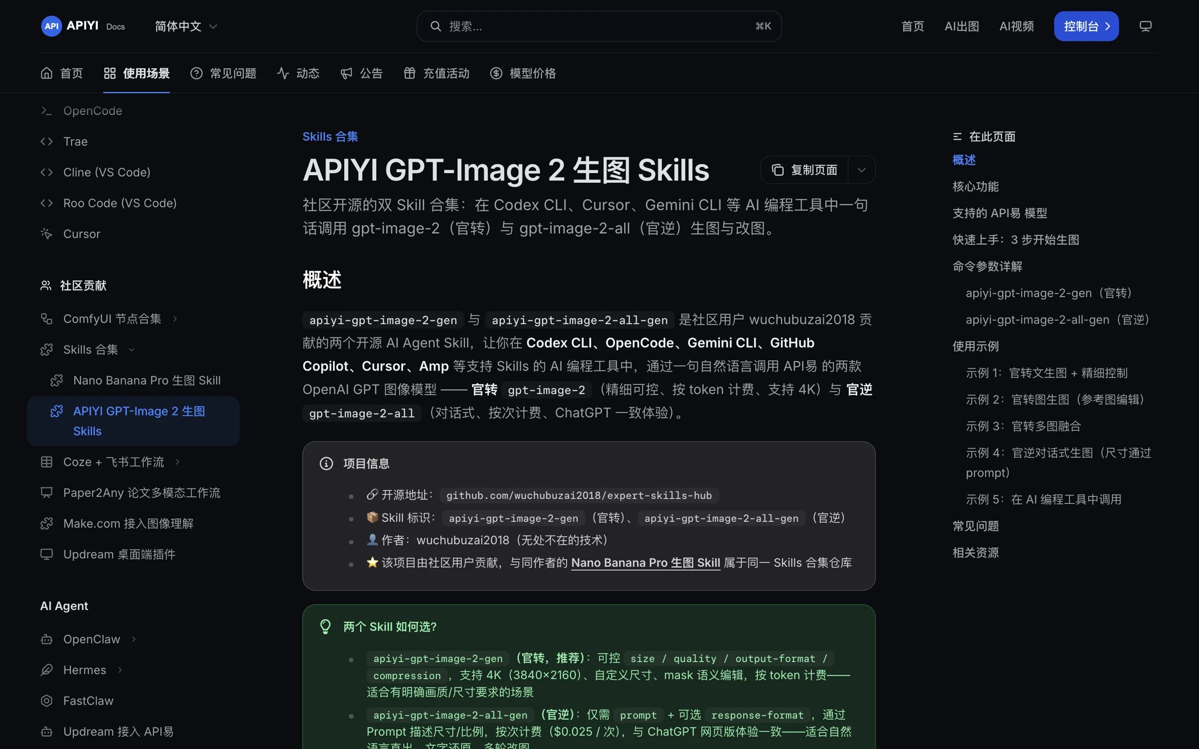 shot-apiyi-skills-eco