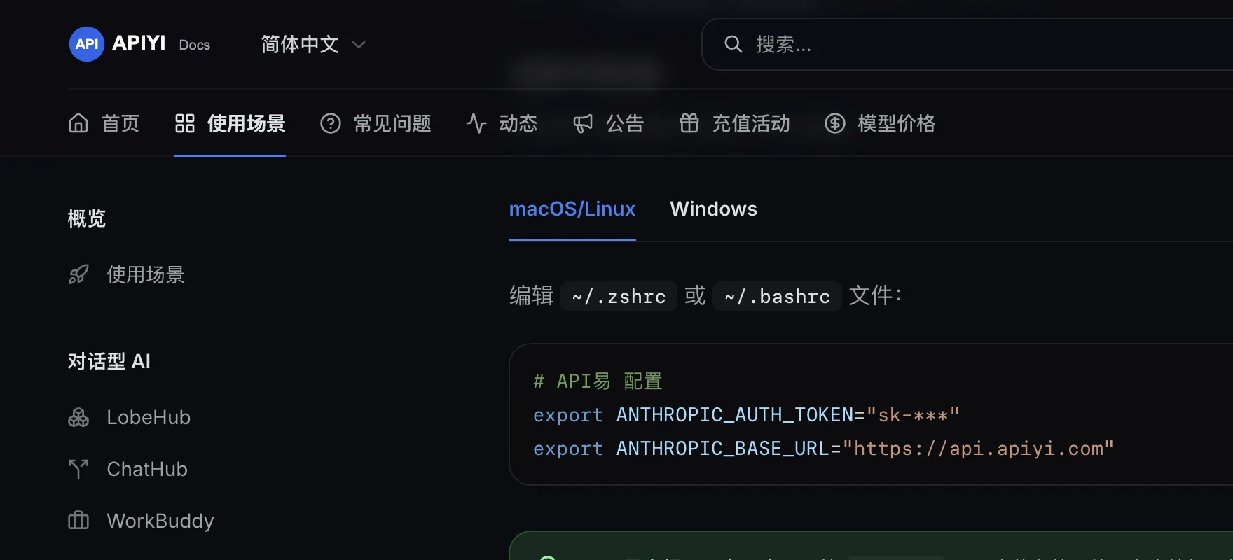 shot-apiyi-env