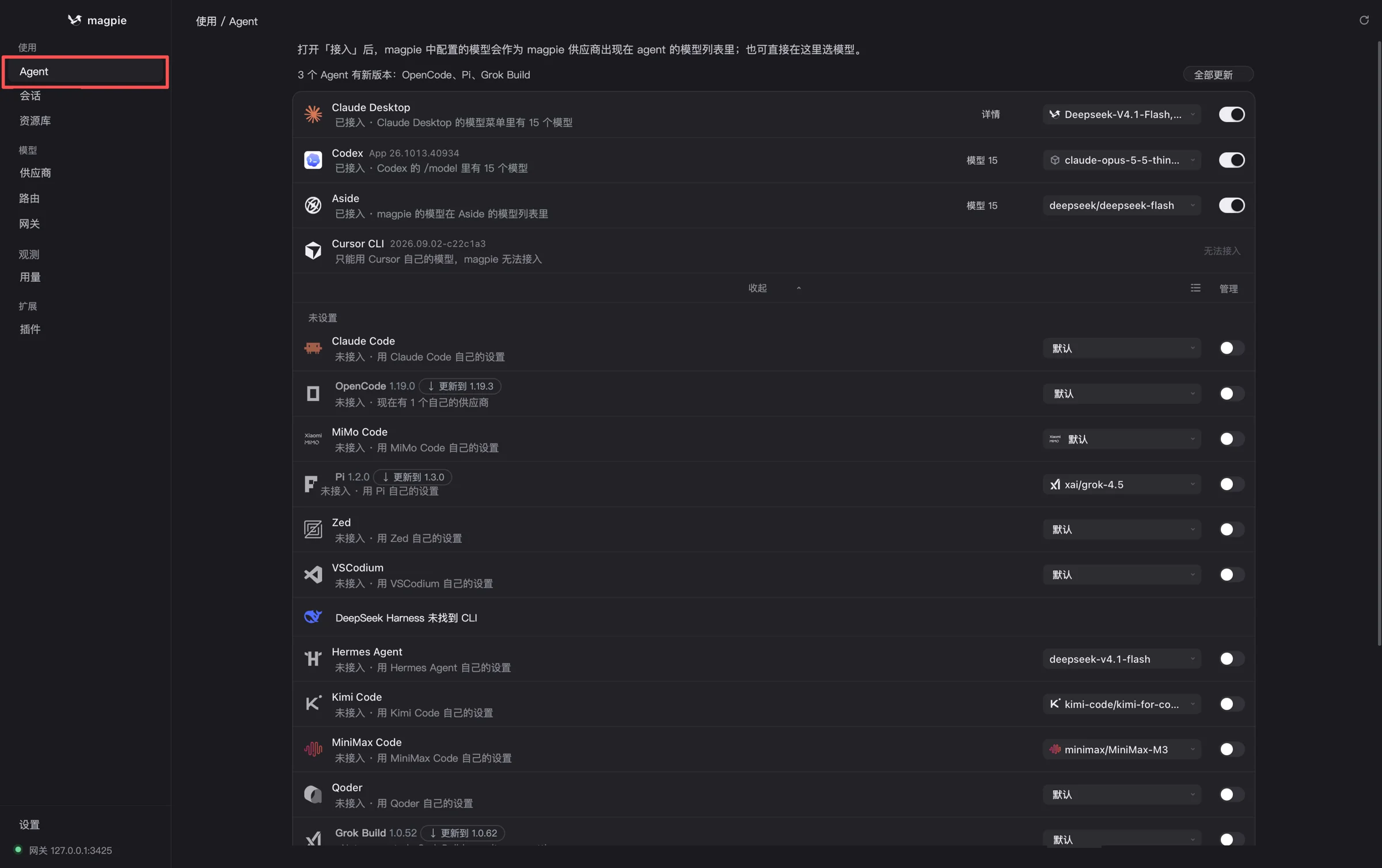 Página Agent: todos los Agent comparten una clave